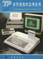 TP系列微型机应用实例