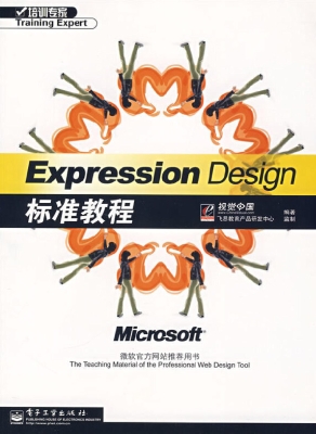 Expression Design标