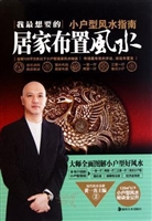 我最想要的居家布置
