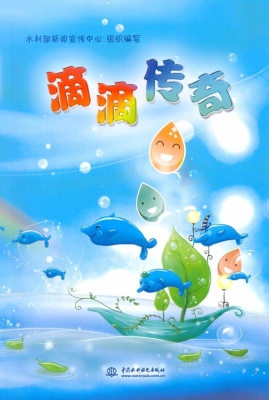 滴滴传奇