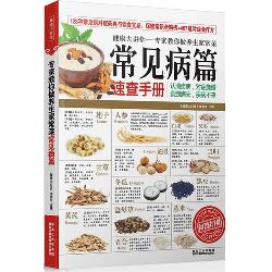 专家教你做养生家常菜