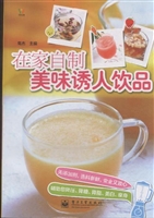 在家自制美味诱人饮品