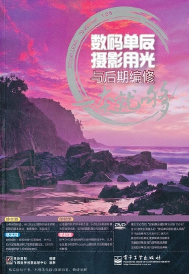 数码单反摄影用光与后
