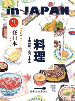 料理