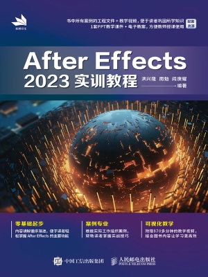 After Effects 2023实