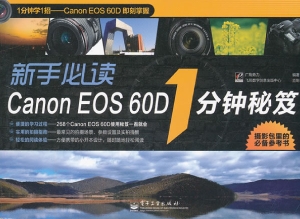 新手必读Canon EOS 60