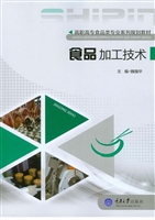 食品加工技术