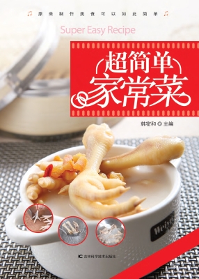 超简单家常菜