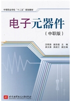 电子元器件