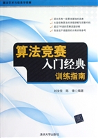 算法竞赛入门经典训练