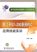 西门子S7-200系列PLC