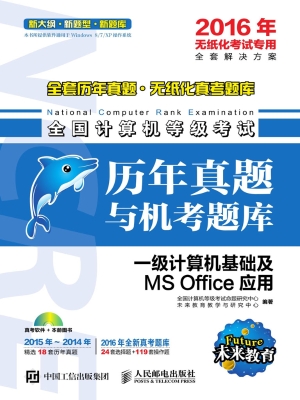 全国计算机等级考试历