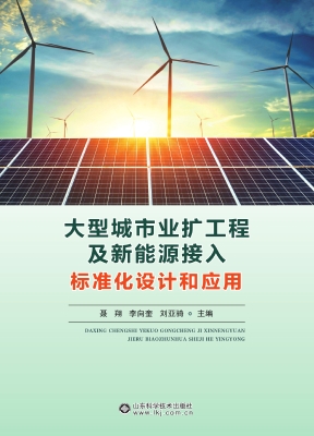 大型城市业扩工程及新