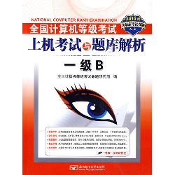 (2010一级B上机)全国