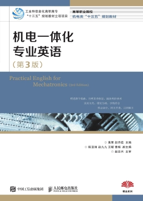 机电一体化专业英语