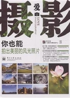 你也能拍出美丽的风光