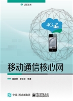 移动通信核心网