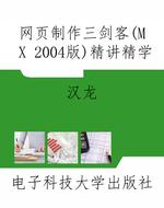 网页制作三剑客（MX 200