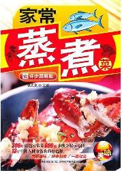 家常蒸煮菜
