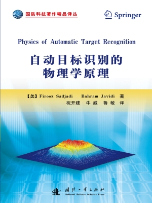 自动目标识别的物理学