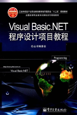 Visual Basic.NET程序