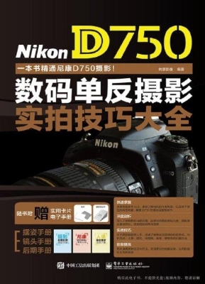 Nikon D750数码单反摄