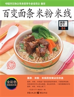 百变面条 米粉 米线