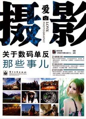 关于数码单反那些事儿