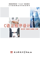 C语言程序设计