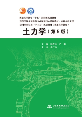 土力学