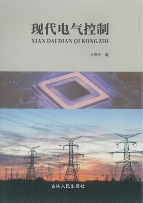 现代电气控制