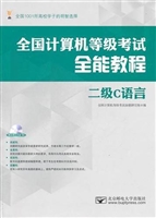 全国计算机等级考试全