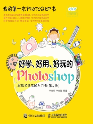 好学、好用、好玩的Ph