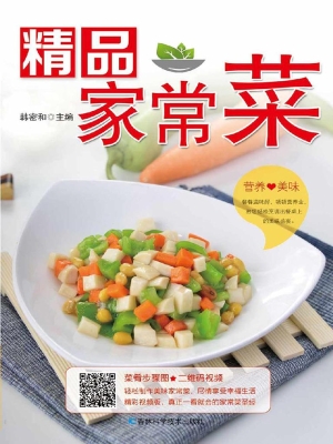 精品家常菜