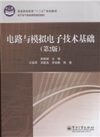 电路与模拟电子技术基