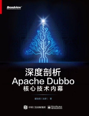 深度剖析Apache Dubbo