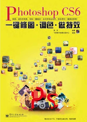 Photoshop CS6一键修