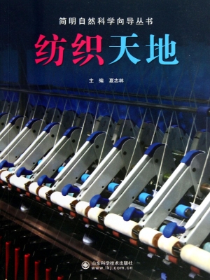 纺织天地