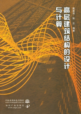 高层建筑结构的设计与