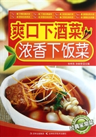 爽口下酒菜 浓香下饭