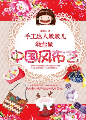 手工达人墩墩儿教你做