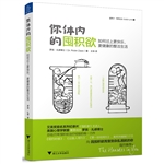 你体内的囤积欲