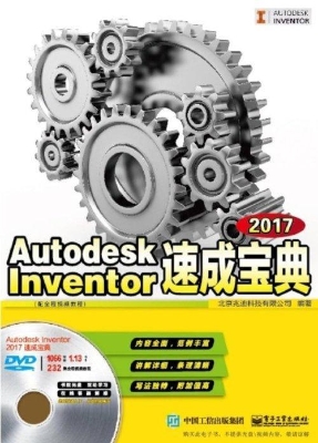 Autodesk Inventor 20