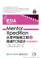 Mentor Xpedition从零