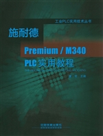 施耐德Premium/M340 P