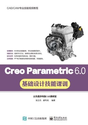 Creo Parametric 6.0