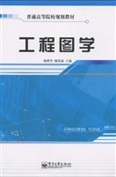工程图学