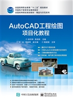AutoCAD工程绘图项目
