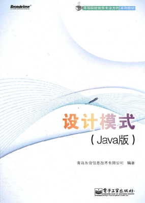设计模式（Java版）