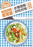 精选详解家常菜